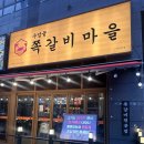왔다쪽갈비 - 익산시 인북로 208-1 | [다산] 수암골 쪽갈비 마을; 살이 발라져 있는 쪽갈비 내돈내산 후기