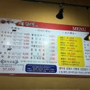 뿅카는생막창 - 청주시 흥덕구 진재로109번길 15 | 뿅카는생막창