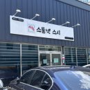 스물넷스시 이미지