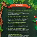 가족뮤지컬 정글북 이미지