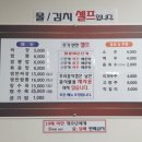 목천반점