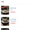 밀양국밥 이미지