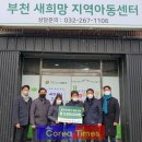 부천새희망지역아동센터 이미지