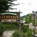 밤두둑농원