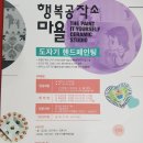 행복공작소마욜 | 호매실 유아체험] 도자기 공예_행복공작소 마욜