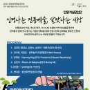 생활예술인지원사업 야외음악회-안동예술공연단 이미지