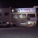 해랑정더덕밥 이미지