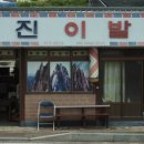 한진이발관