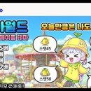 로나월드 아란 레벨 104 106 . 아란 사냥터 . 사탕 이벤트 . 메이커 퀘스트 . 태성후기