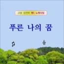 푸른전자 이미지