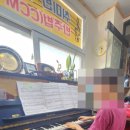 장호원피아노학원 레슨 잘하는 소리샘 실용음악원 후기