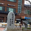 태백산맥거리1 이미지