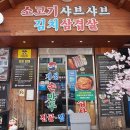 아리랑 개성 손만두 | 부천 만두전골 해장 메뉴, 아리랑개성손만두 신중동점 주차 후기