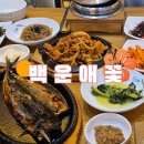 (봄맞이) 한입 요리 | [경기의왕:청계동] 봄맞이 제철반찬 가득한 백운호수 한식 추천, 백운애꽃