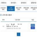 24.02.29 노베이스 직장인의 한국사능력검정시험 1급 합격 후기 ♡