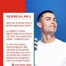 호날두 "축구 역사상 가장 완벽한 선수는 바로 나다" 이미지