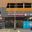 대백마트(세천점)