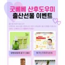 베베시터 이미지