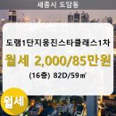 세종1차아파트 이미지