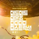 디디디 | 최신 애니메이션 트렌드: 데드데드 데몬즈 디디디디 후기