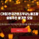 간호조무사 전문자격 이미지