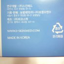 (주)스킨메드 이미지