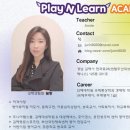 플레이앤런영어교실