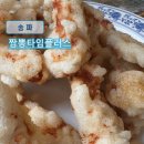 타임플러스 | 삼전역맛집 짬뽕타임플러스 잠실점 후기