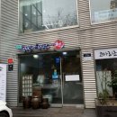 순두부와 청국장 네이버블로그