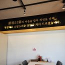 다온회식당
