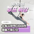 예스튜디오 - 서초구 신반포로43길 43 | 수원폴댄스 처음이라면 예폴스튜디오 후기