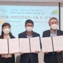 분당구지역사회보장협의체