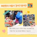 나눔과봉사 이미지