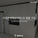 퍼스트인테리어 이미지