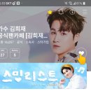 [20시~23시 하트 인증]🧡매시간 하트충전/하트,스밍인증은[카페응원]방,응원글은[김희재응원]방,자유게시판은[sns응원]방 이용하세요 이미지