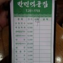 만민먹골집 이미지