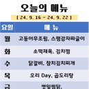 집밥식당선이