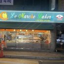 르마쉐베이커리 이미지