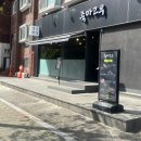 죽마고우 - 아산시 | 서강대 맛집 죽마고우 솔직 후기