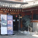 보문골한옥집 점심특선 12,000원 낙지볶음 우거지국밥 솔직 후기