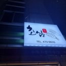 산호대로23길-2 이미지