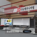 동남엔지니어링 - 강서구 미음산단로8번길 80 | 동남엔지니어링