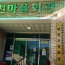 원천경로당 이미지