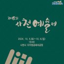 사천사랑음악회 미디어투데이