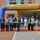 장평어린이집 이미지