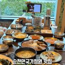 외식1번가 | 순천만국가정원 아이랑 맛집 순천만외식1번가 방문 후기