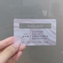 안산 네일데이, 고잔동 속눈썹 집중케어 받은 후기