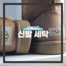 신발세탁나라 이미지