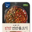 반반유통 이미지