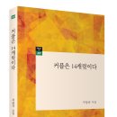 서상규, 커플은 14캐럿이다 이미지